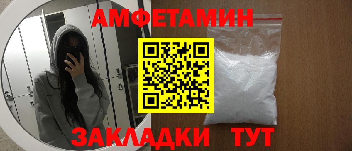 АМФ VHQ Шадринск