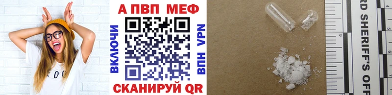 Alfa_PVP кристаллы  сколько стоит  Шадринск 