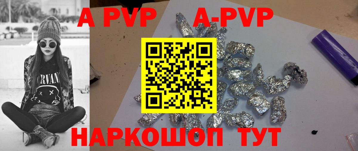 Alpha PVP мука  цены   Шадринск  Alpha PVP Crystall  Вход с VPN  Alpha PVP крисы CK 