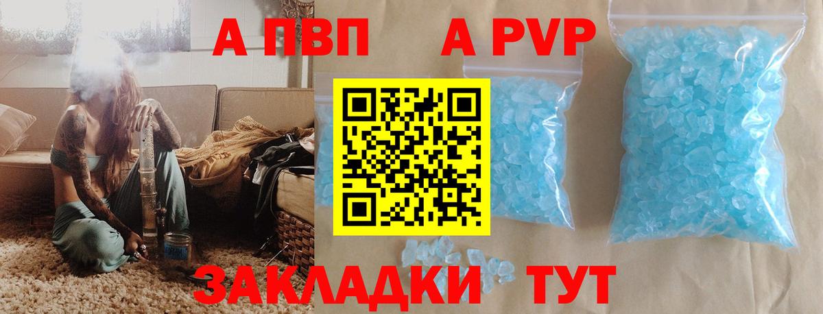 APVP Соль Шадринск