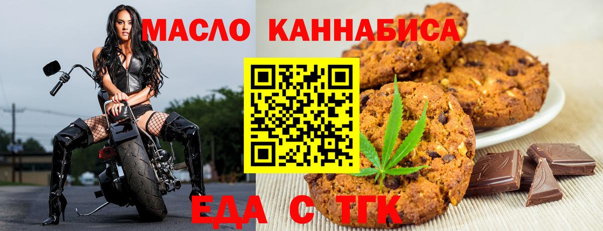 Шадринск  Cannafood марихуана  Вход с VPN 