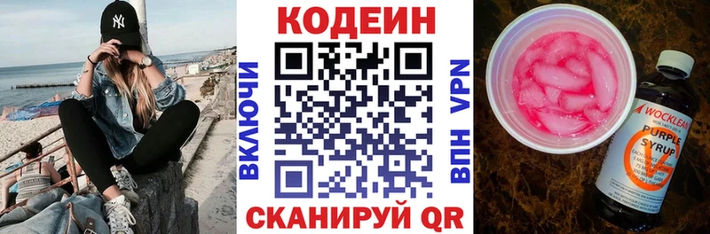 Codein Purple Drank  купить   omg онион  Шадринск 