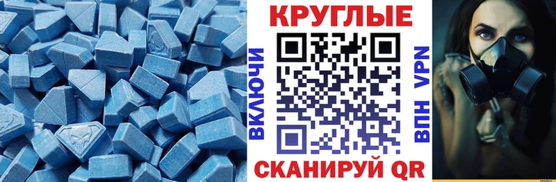 Ecstasy 99%  Шадринск 
