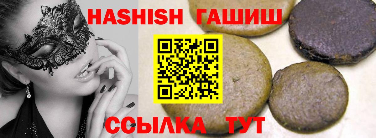 ГАШ гашик Шадринск