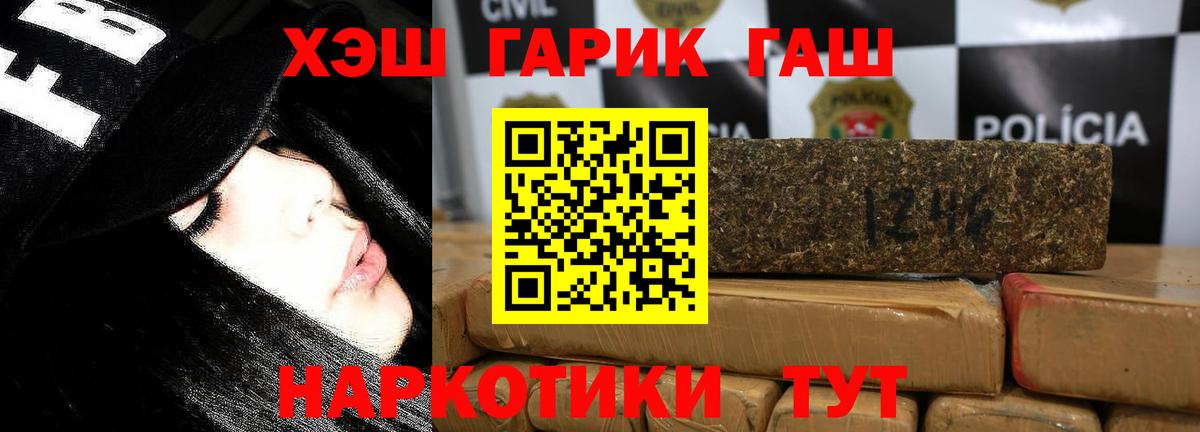 ГАШ hashish  Гашиш hashish  Шадринск  Вход с VPN 