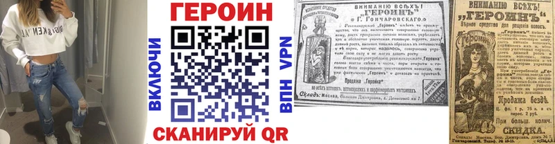 Героин VHQ дарнет шоп blacksprut сайт даркнет наркотические препараты Шадринск