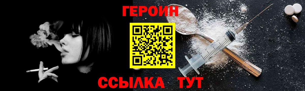 ГЕРОИН герыч Шадринск