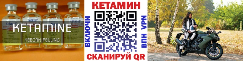 Кетамин ketamine  Шадринск 