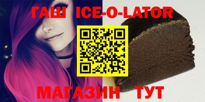 эйфоретик Северобайкальск