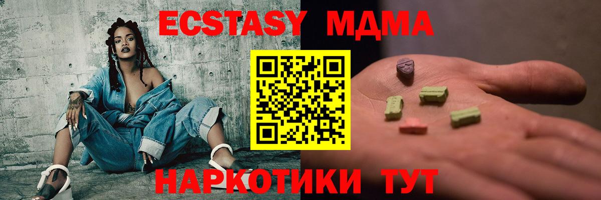 МДМА crystal  MDMA VHQ  Шадринск  Вход с VPN 