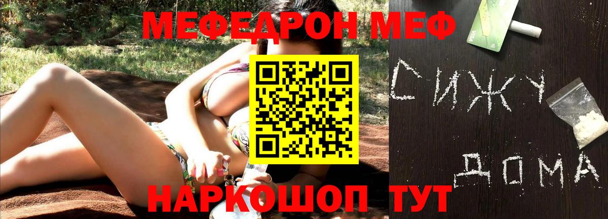 COCAIN  Вход с VPN  Alpha PVP СК кристаллы  LSD-25  MDMA  Шадринск  Марихуана  Меф МЯУ МЯУ  