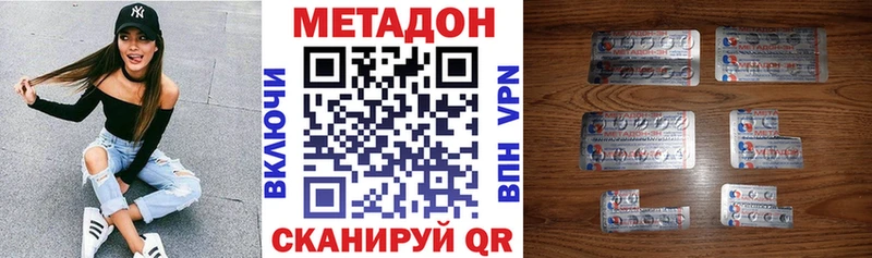 МЕГА зеркало  Шадринск  МЕТАДОН VHQ 