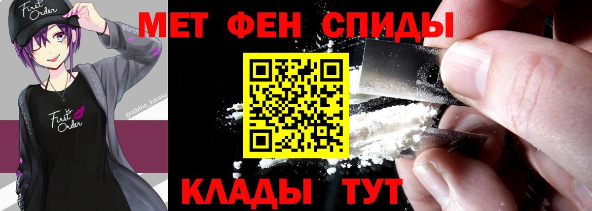 Шадринск  Первитин винт  Вход с VPN  Первитин винт 