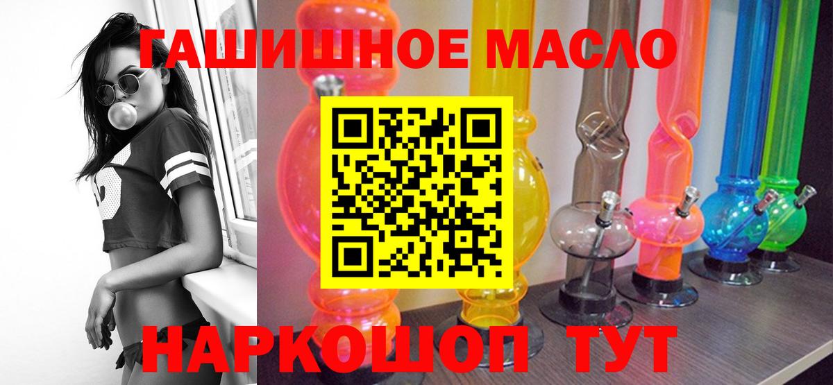 Дистиллят ТГК THC oil Шадринск