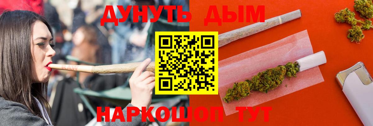 Каннабис конопля  Вход с VPN  Бошки марихуана Amnesia  Бошки Шишки план  Шадринск 